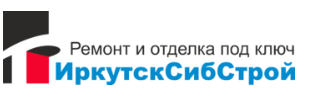 ИркутскСибстрой - реальные отзывы клиентов о ремонте квартир в Иркутске